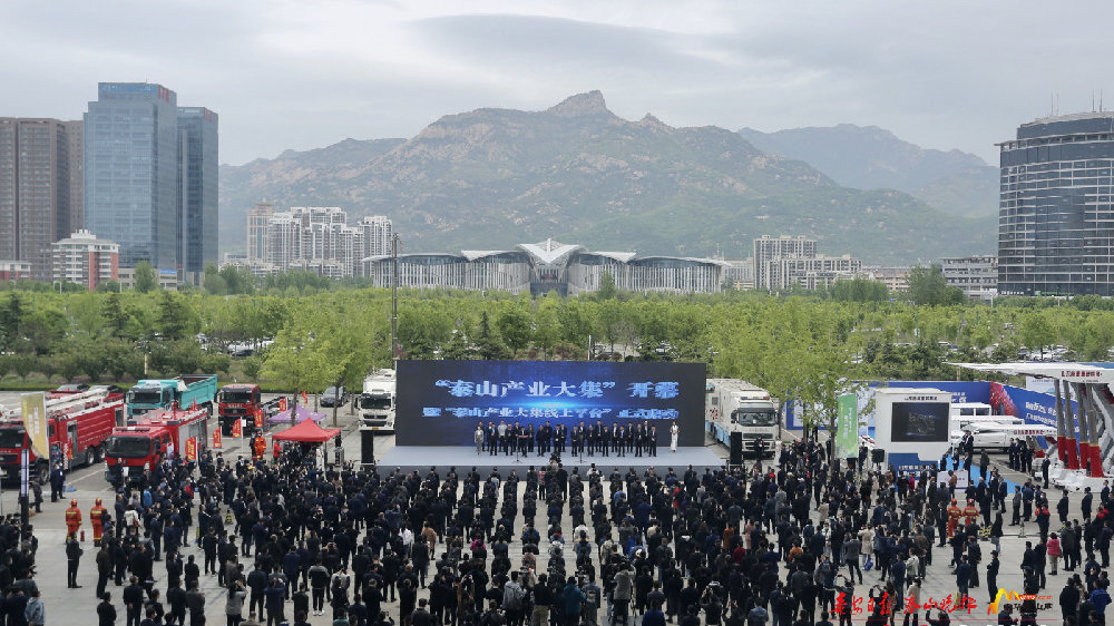 山東精拓工程機械有限公司應泰安市政府邀請參加泰山產(chǎn)業(yè)大集