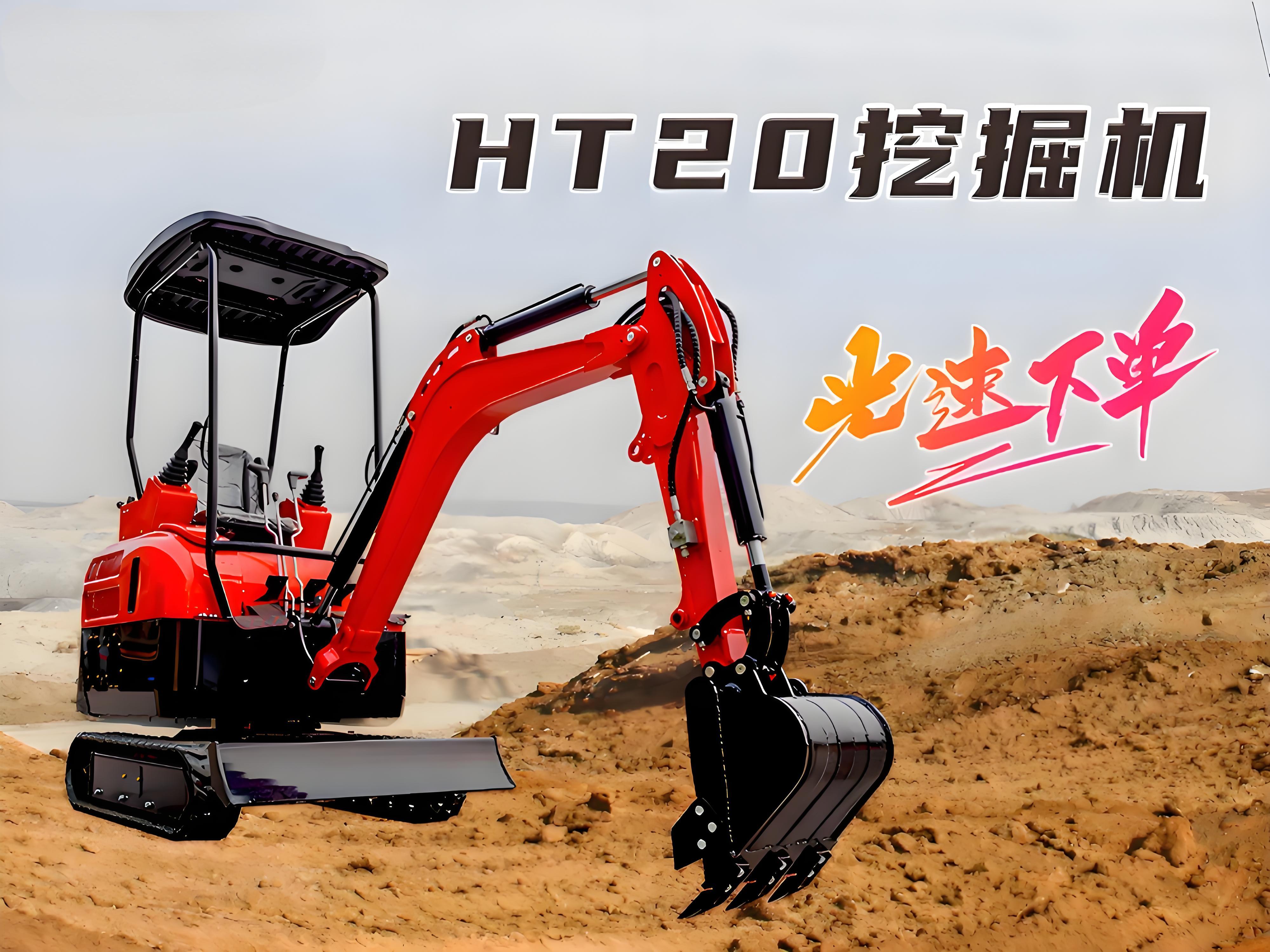 精拓HT20小型挖掘機：配置多樣，適應多種作業(yè)需求