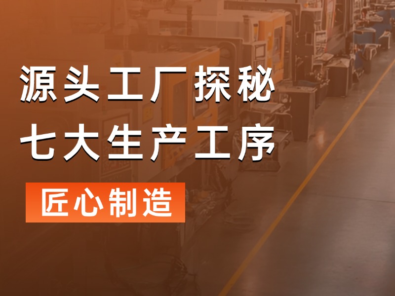 精拓工廠深度探秘：七大生產(chǎn)工序鑄就杰出品質(zhì)，打造工程機械匠心之作
