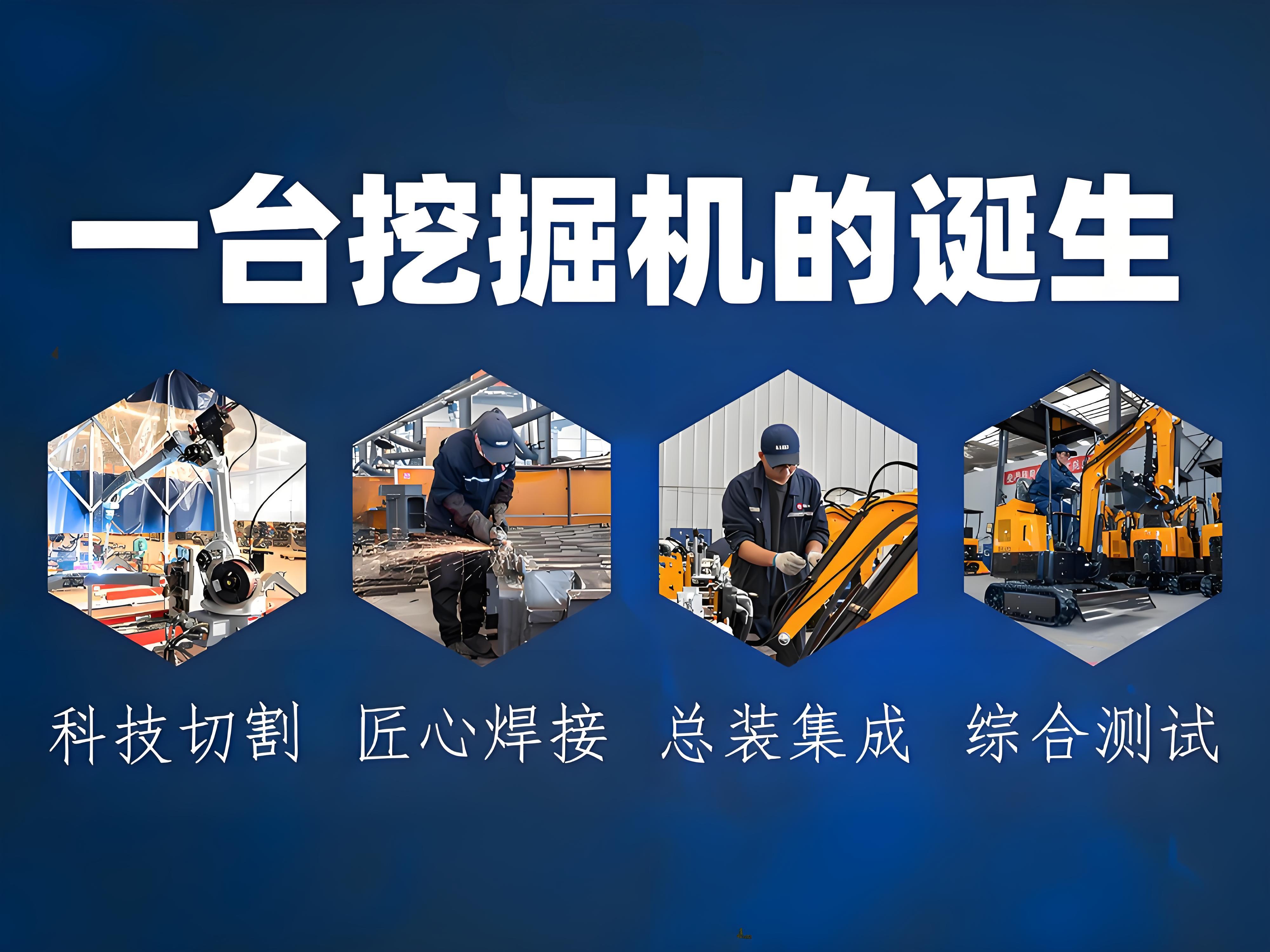 從鋼板到伙伴：見證一臺精拓小型挖掘機的誕生之旅