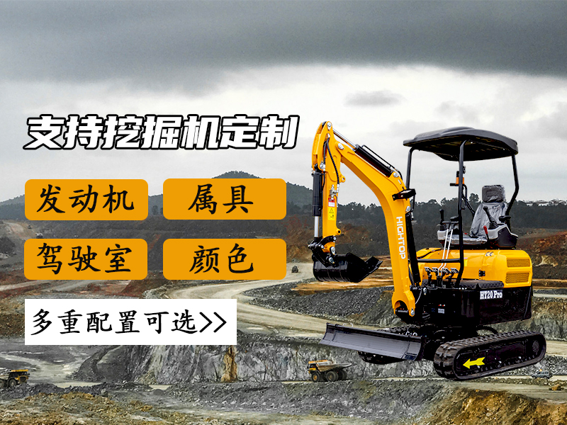 精拓支持挖掘機(jī)深度定制，你的設(shè)備潛力解鎖了嗎？